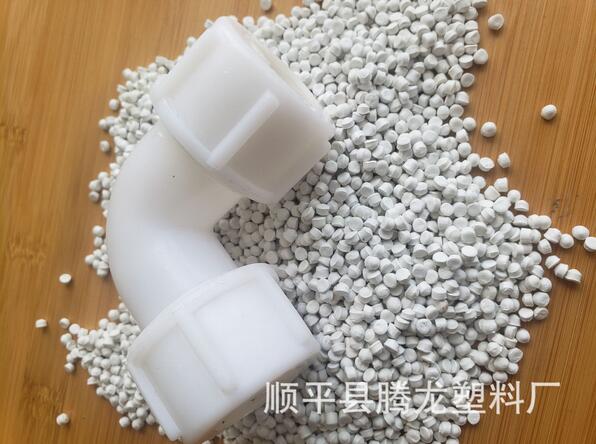 塑料颗粒